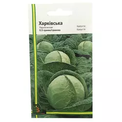 Капуста Харківська, 0.5 г, Імперія насіння