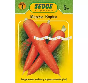Морква Коріна, 5м, Sedos