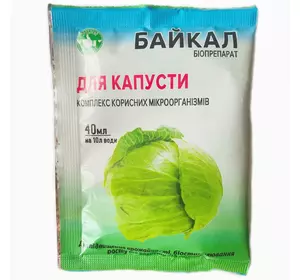 Біодобриво Байкал ЕМ-1-У для капусти, 40 мл