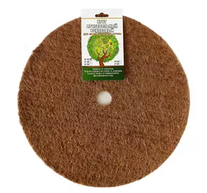 Пристовбурний кокосовий круг, d 22 см