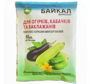 Біодобриво Байкал ЕМ-1-У для огірків, кабачків, 40 мл