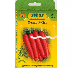 Морква Рубіна, 5м, Sedos