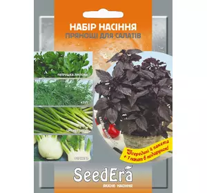 Набір Прянощі до салатів (4+1), Seedеra