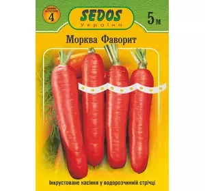 Морква Фаворит, 5м, Sedos