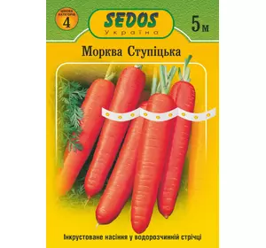 Морква Ступіцька, 5м, Sedos