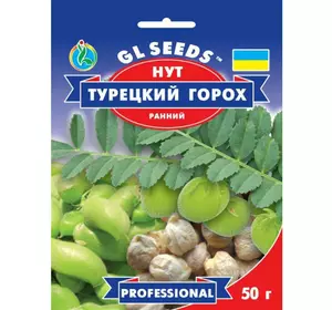 Горох Нут турецкий, 50 г, GL Seeds