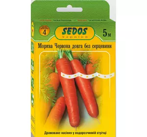 Морква Червона довга без серцев, 5м, Sedos