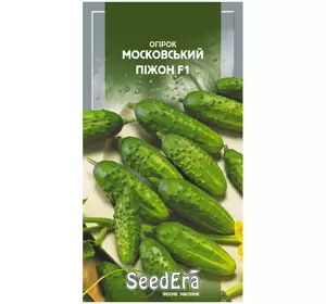 Огірок Московський піжон F1, 10 шт, Seedera