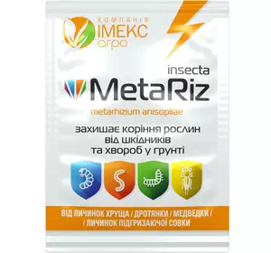 Біоінсектицид MetaRiz (МетаРіз), 10 г, Імекс Агро