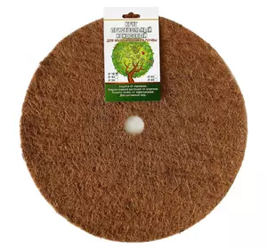 Пристовбурний кокосовий круг, d 16 см