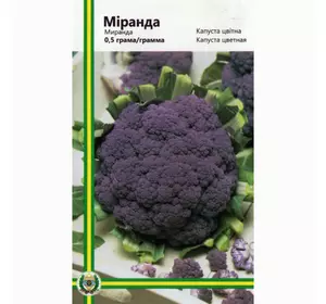 Капуста цвітна Міранда, 0.5 г, Імперія насіння